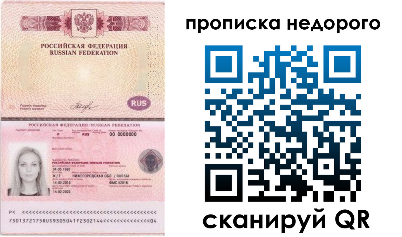 временная регистрация недорого в Ленинск-Кузнецком